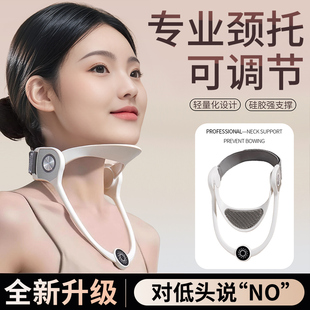 可调节颈托颈椎护颈脖套防止脖子前倾矫正固定神器防低头保护支撑