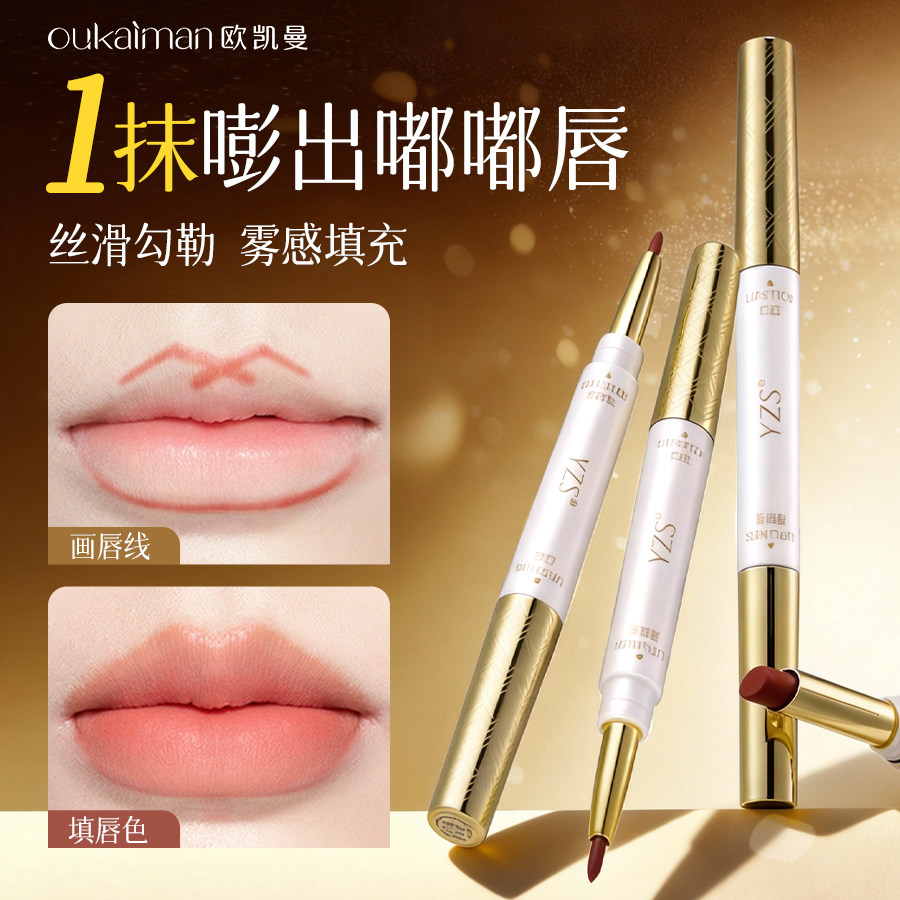 唇线笔防水持久不掉色不粘杯口红裸色丰唇雾感嘟唇修饰唇部勾线笔