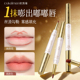 唇线笔防水持久不掉色不粘杯口红裸色丰唇雾感嘟唇修饰唇部勾线笔