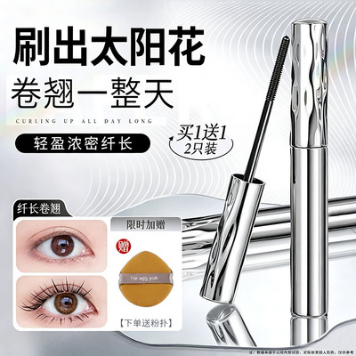 【不晕染】持久纤长卷翘防水防汗