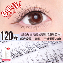 无甲醛免胶水自粘假睫毛可重复使用眼睫毛睫毛贴2025新款自然妈生