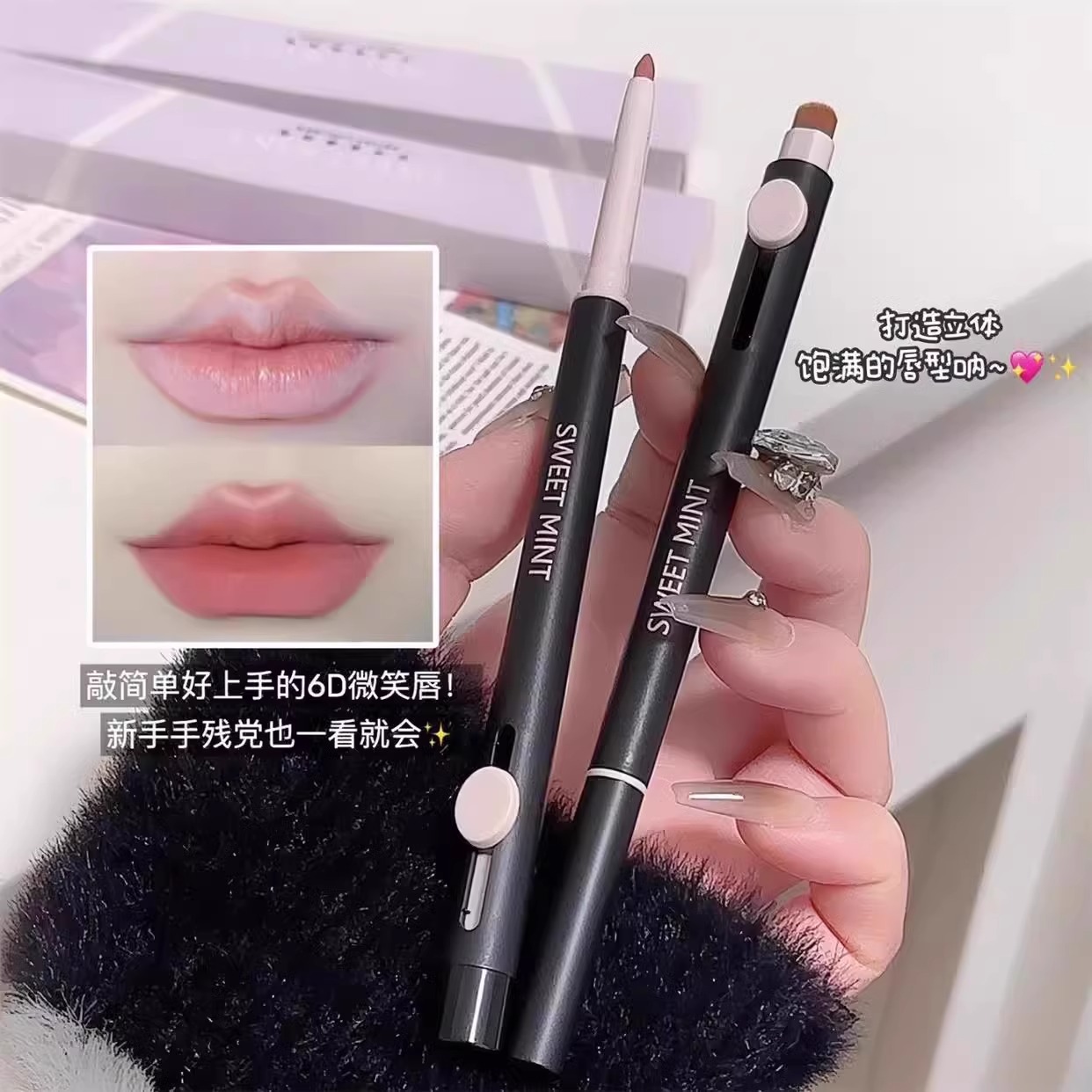 【双头双效】不粘杯不掉色唇线笔