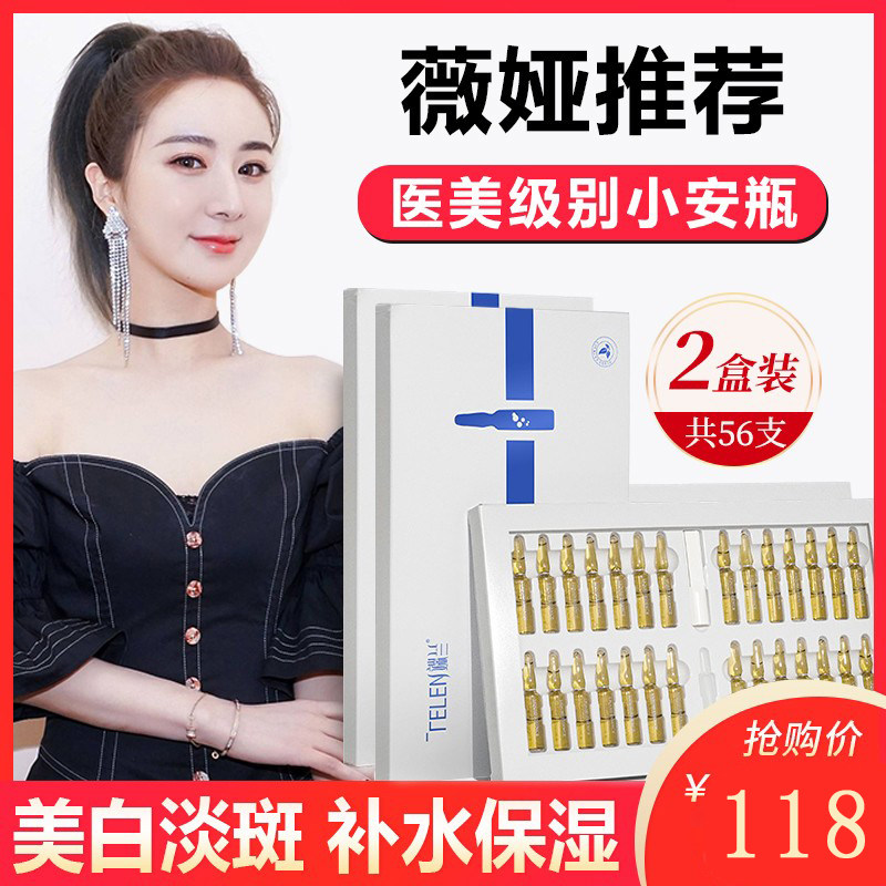 薇娅烟酰胺美白身体乳（薇娅烟酰胺美白面膜到底好不好）