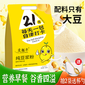 原味无添加蔗糖纯豆浆粉