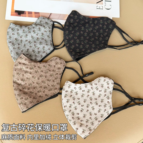 高颜值碎花保暖口罩加绒防风防寒