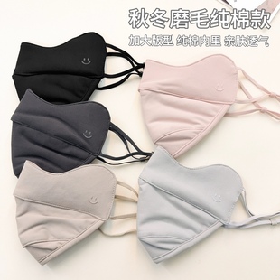 2025新款 磨毛加厚纯棉保暖口罩加大脸男女防风防寒高颜值面罩 冬季