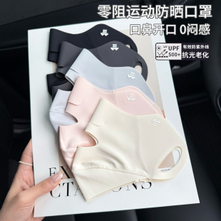 运动防晒口罩女口鼻开口户外跑步骑行高尔夫冰丝透气防紫外线面罩