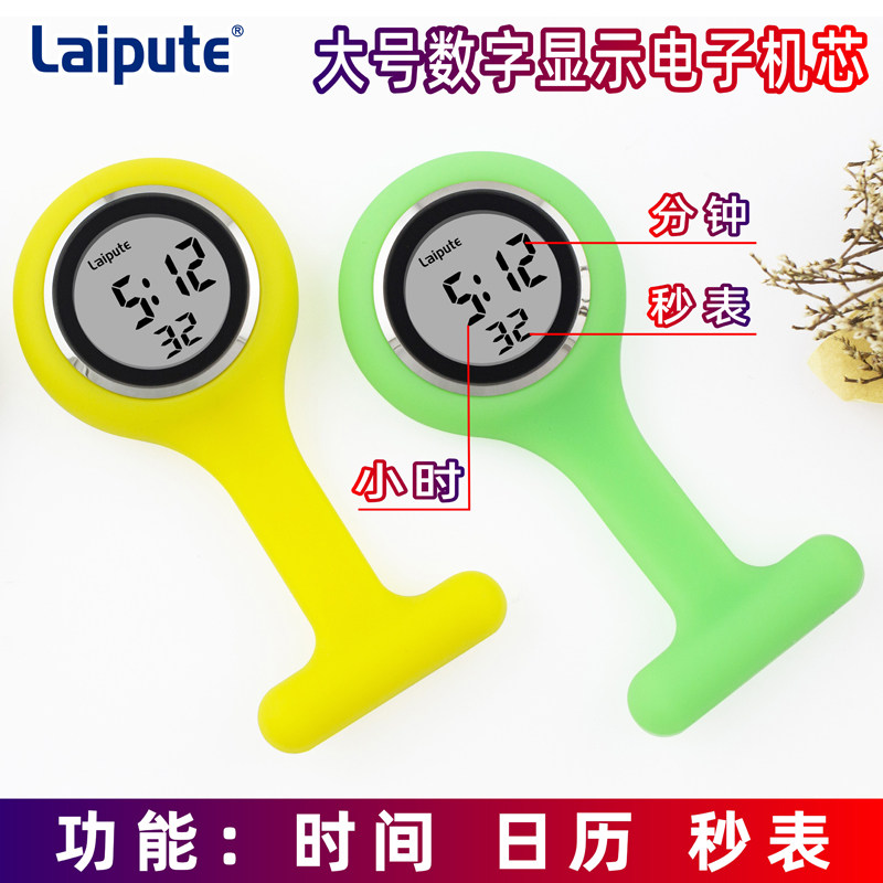 护士表胸表电子数字硅胶学生考试