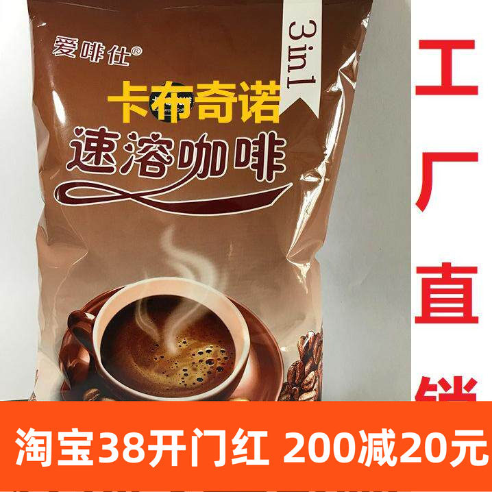 卡布奇诺咖啡粉1kg酒店咖啡机原料商用饮品袋装三合一速溶饮料粉