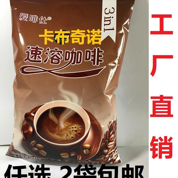 卡布奇诺咖啡粉1kg酒店咖啡机原料商用饮品袋装三合一速溶饮料粉