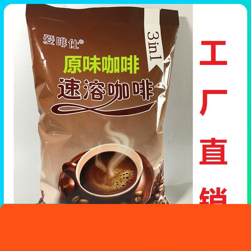 三合一原味速溶咖啡粉大袋装1000克咖啡机专用商用蓝山即溶提神
