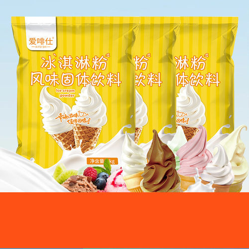 爱啡仕冰淇淋工厂直销