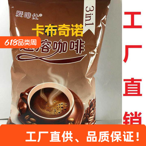 卡布奇诺咖啡粉1kg饮品袋装原料