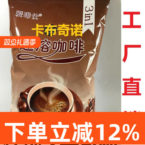 卡布奇诺咖啡粉1kg饮品袋装原料