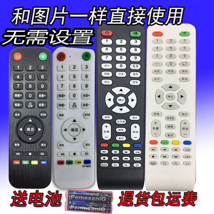 万能杂牌液晶电视机摇控器 通用志诚鼎科虹星乐华LED TV三星索尼
