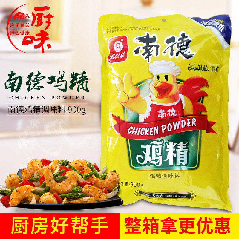 整件包邮南德鸡精900g 1*10袋调味料麻辣烫火锅商用鸡精