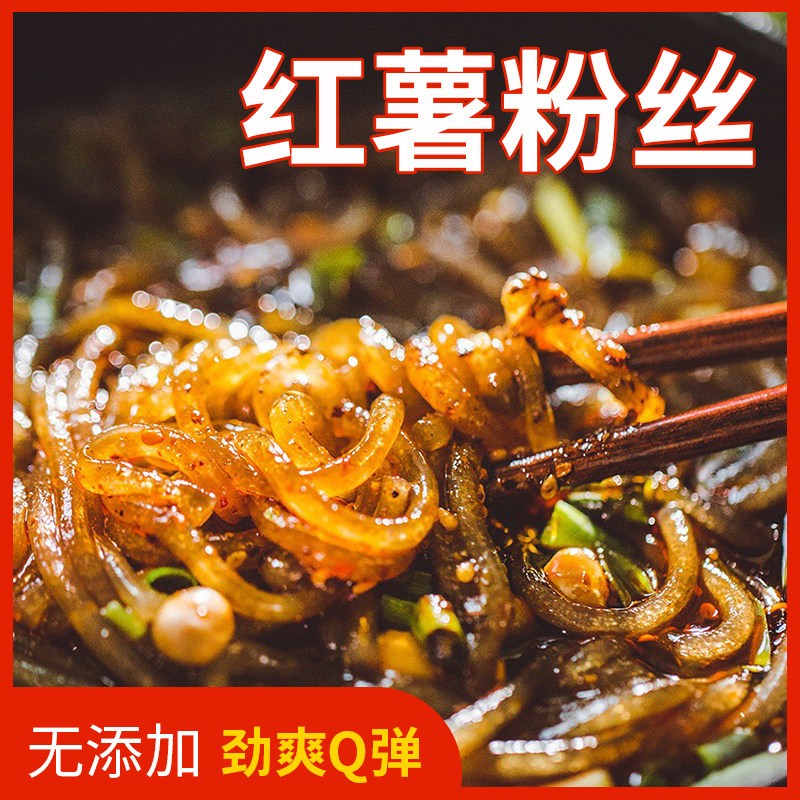 红薯粉商用火锅粉芋头粉麻辣烫食材专用串串香花甲粉丝细粉条,粮油调味/速食/干货/烘焙,复合食品调味剂,淘宝优惠券,粉丝福利购,淘宝优惠卷