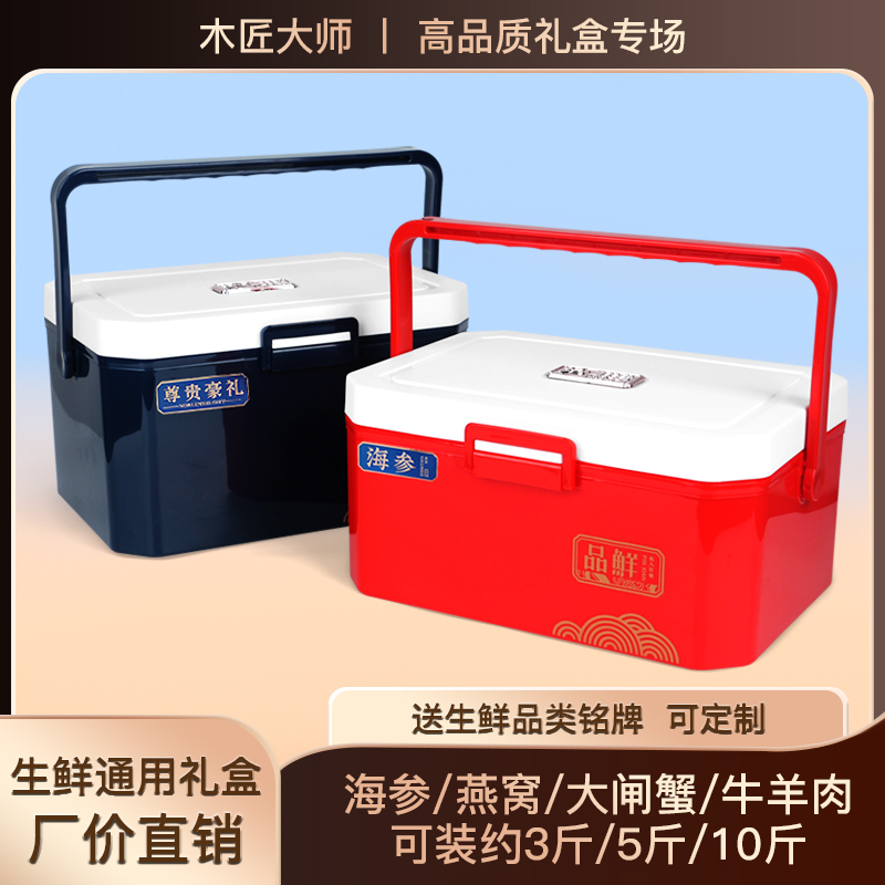 大闸蟹包装盒3斤5斤冷藏保鲜礼盒
