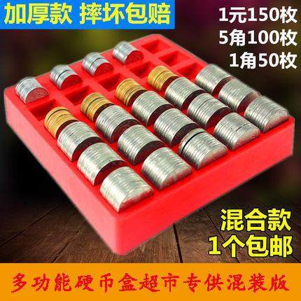 数硬币的盒子游戏厅1元5角1角收银多功能卡硬币一角收纳硬币神器在类目 电子词典/电纸书/文化用品, 其它文化用品中 - 来自Buy2taobao.com提供专业的淘宝代购服务