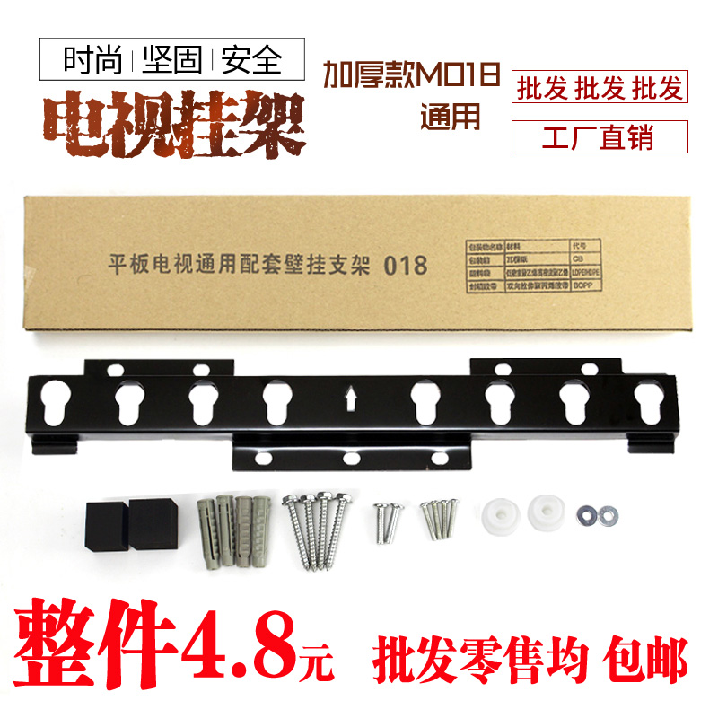µçÊÓ¹Ò¼Üm018ÐÍͨÓÃ19-55´çÏÔʾÆ÷±Ú¹ÒÖ§¼Ü1.2/1.5¼Óºñ µçÊÓ¼Ü
