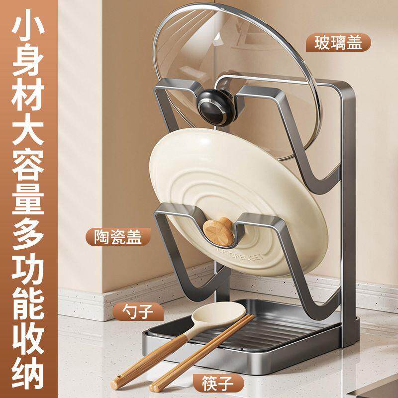厨房锅盖架锅铲托置物架菜板砧板架多功能家用台面多层锅盖y67