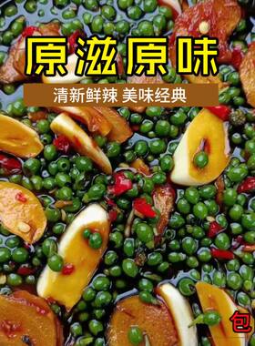 云南特产现摘木姜子粒泡山胡椒木姜子酱油泡山胡椒下饭菜泡菜