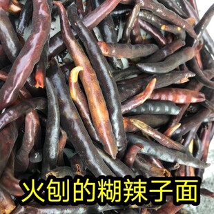 云南柴火辣椒丘北辣椒面一级干辣椒柴火手工自制现炒香辣凉拌