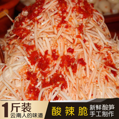 云南酸笋辣白笋丝酸汤酸笋