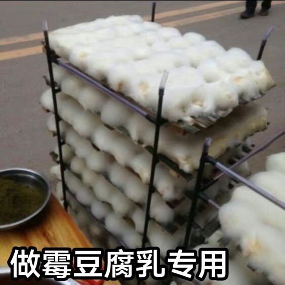 云南文山平坝臭豆腐毛豆腐米线生品/小锅臭豆腐米线做豆腐乳生胚