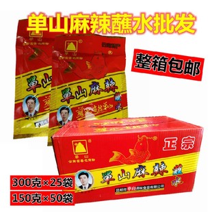 云南特产单山麻辣蘸水150克X50整箱沾水辣椒面炸洋芋土豆烧烤调料