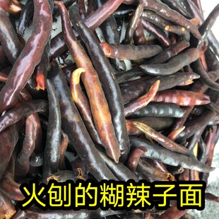 云南柴火辣椒丘北辣椒面一级干辣椒柴火手工自制现炒香辣凉拌