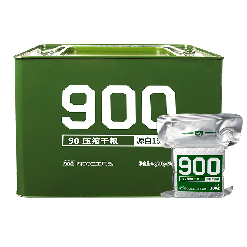 900原厂正品四年长保铁桶装