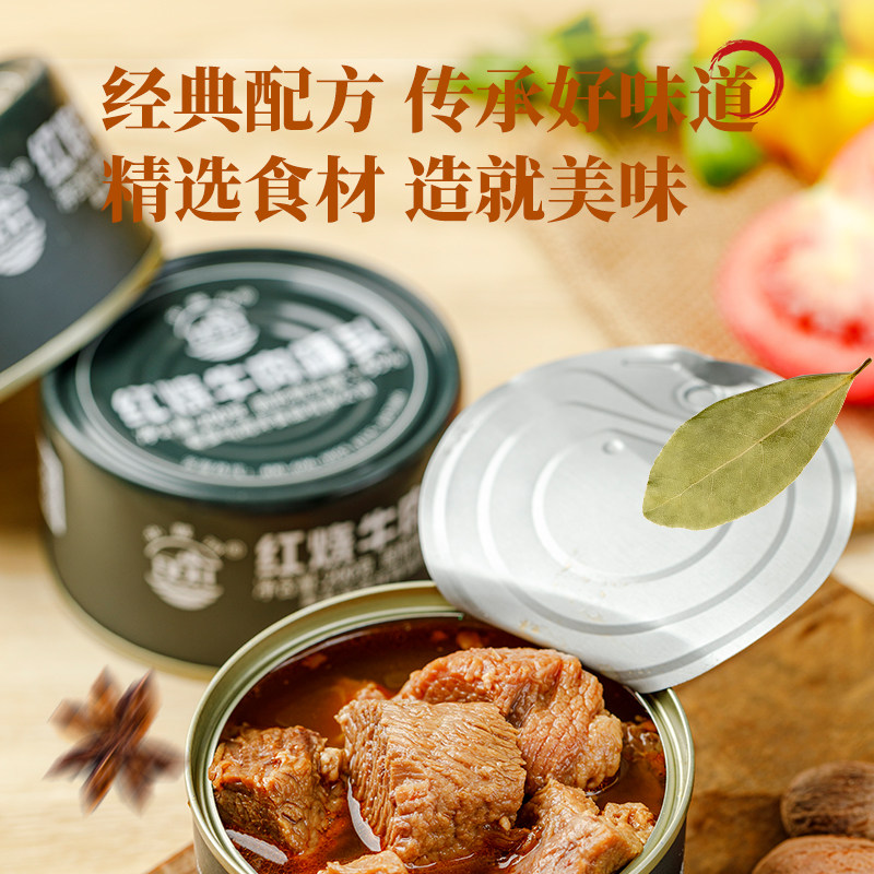 900牌红烧牛肉午餐肉罐头178g即食家庭副食做菜伴侣食品北戴河