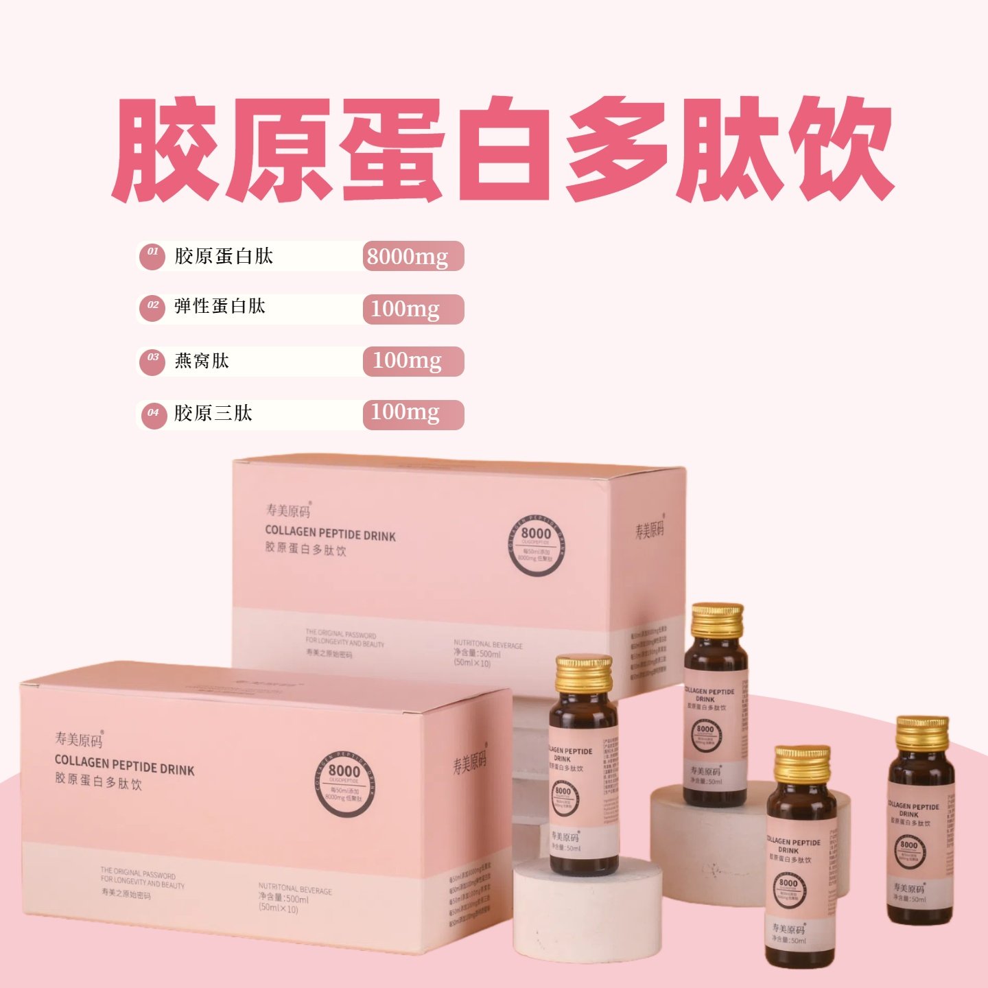 胶原蛋白多肽弹性蛋白胶原三肽燕窝饮品口服液正品胶原蛋白多肽饮,保健食品/膳食营养补充食品,胶原蛋白,淘宝优惠券,粉丝福利购,淘宝优惠卷