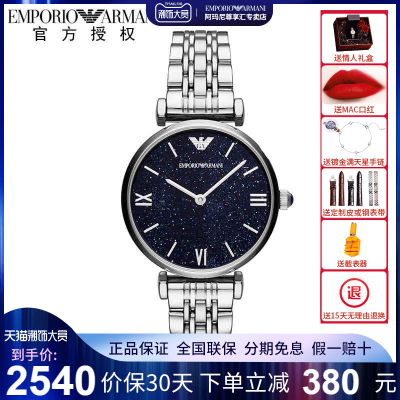 Armani阿玛尼满天星手表女 欧美时尚石英女表钢带防水AR11091正品