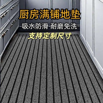 厨房地垫吸水防滑防油可擦免洗脚垫入户门垫进门门口地毯橡胶裁剪