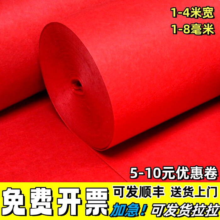 红地毯一次性大面积满铺