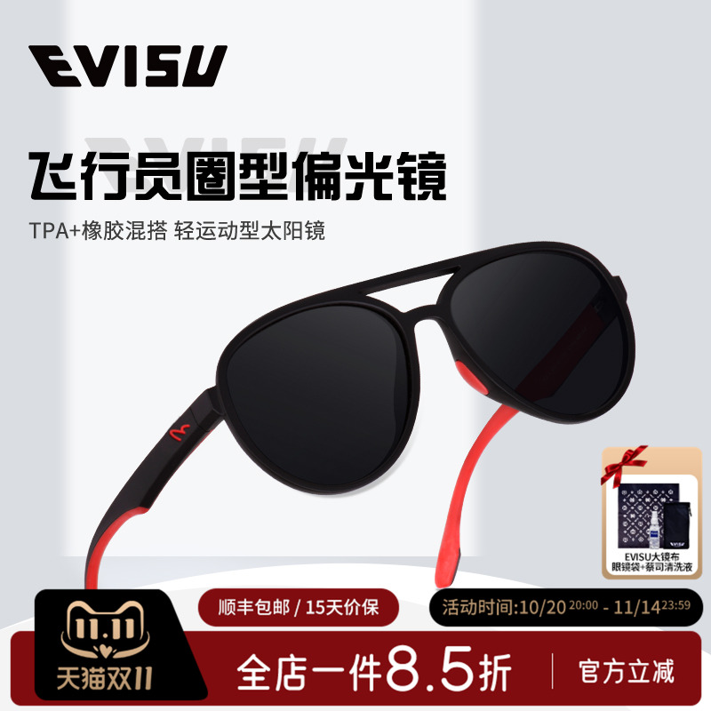 偏光太阳镜，户外运动专用，防紫外线