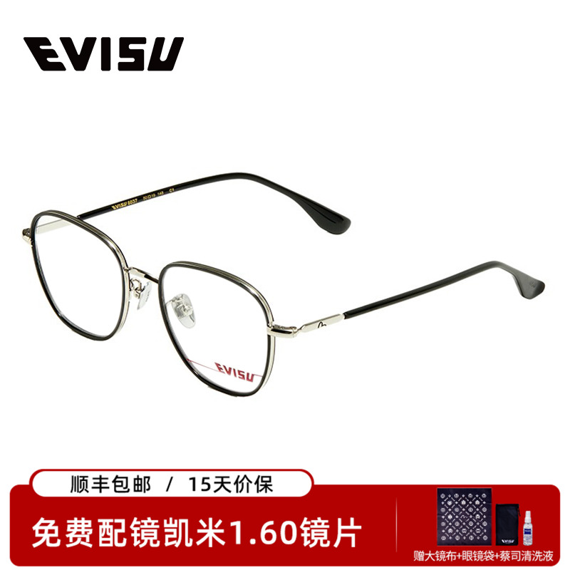 evisu合金近视光学镜架潮牌