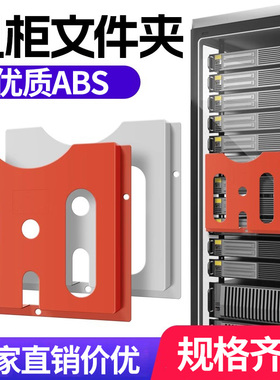 ABS A4塑料夹机柜文件夹盒PS柜配电箱威图柜WJ-1PS资料袋AE箱壁挂