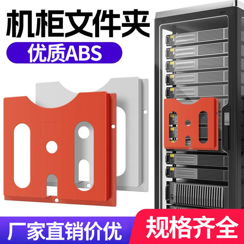 ABS A4塑料夹机柜文件夹盒PS柜配电箱威图柜WJ-1PS资料袋AE箱壁挂