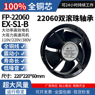 全新 22060 22cm 110V/220V/380V 圆形轴流风机 FP-20060EX-S1-B