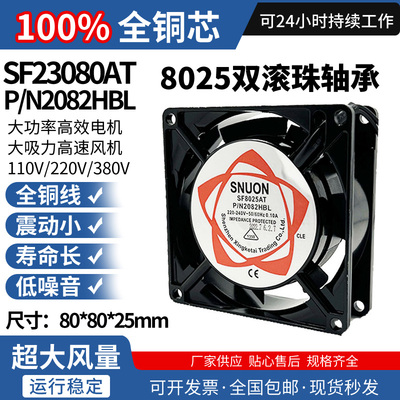 厂家直销小型轴流风机 AC交流8025 220V 8CM 散热风扇双滚珠轴承
