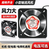 小型轴流风机220v静音大风工业配电柜机柜机箱散热风扇380v排风扇