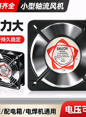 小型轴流风机220v静音大风工业配电柜机柜机箱散热风扇380v排风扇
