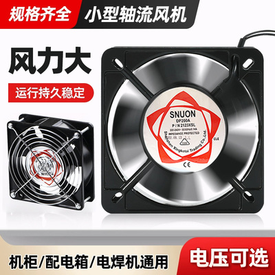 小型轴流风机220v静音大风工业配电柜机柜机箱散热风扇380v排风扇