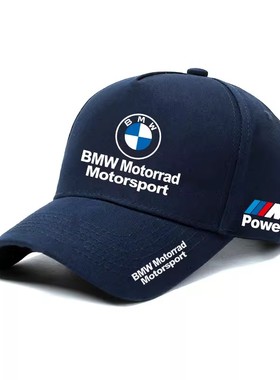 BMW宝马M POWER部门性能车BMW活动户外遮阳棒球帽男骑行鸭舌帽子