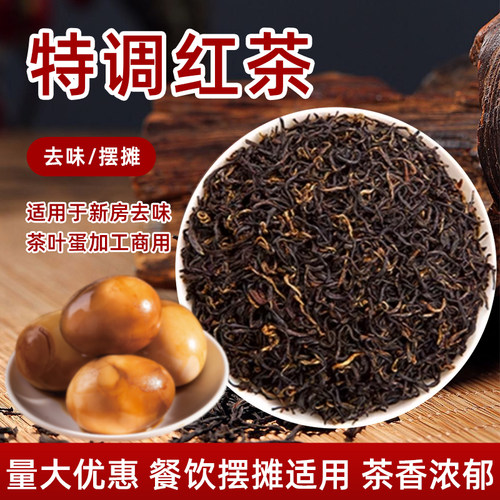 红茶茶叶煮茶叶蛋摆摊餐馆专用