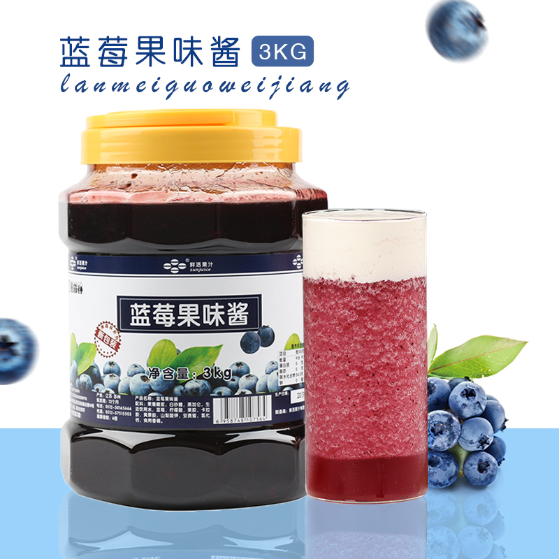 鲜活多口味圣代奶茶用蓝莓果粒