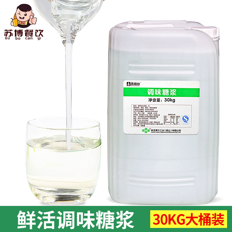 鲜活黑森林果糖30kg大桶调味糖浆珍珠奶茶咖啡果汁饮品店用原料